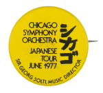 Chicago Symphony Orchestra Japanese Tour Chicago Button Museum