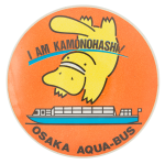 I am Kamonohashi Event Button Museum